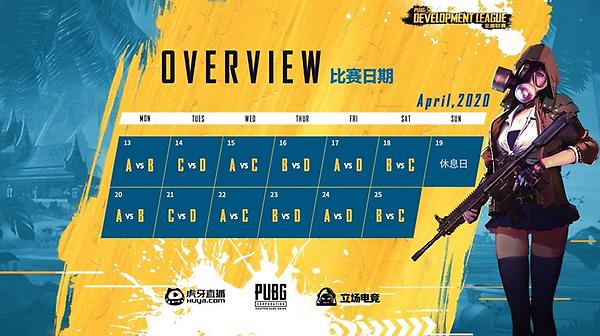 【官方】2020PDL春季赛：4月13日比赛正式打响，谁将获得晋级PCLP机会? thumbnail