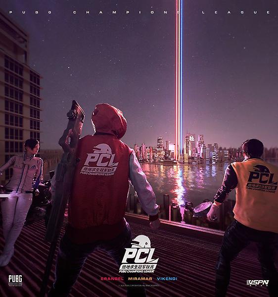 【官方】2020PCL春季赛_赛程介绍 thumbnail