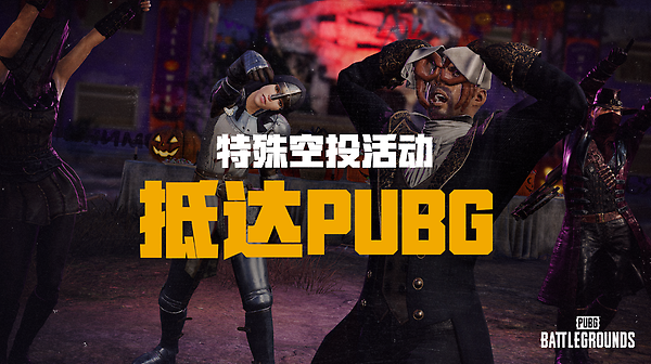 特殊空投：第14赛季第1轮更新派对开始！ thumbnail