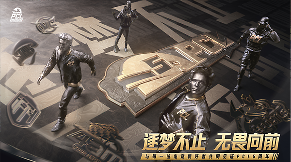 【官方】2023PCL春季赛 3月7日正式开赛 thumbnail