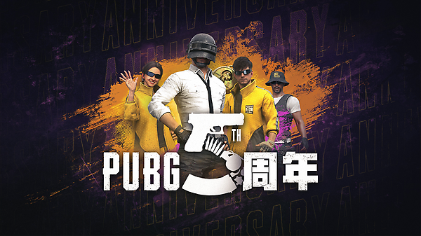 【PC】PUBG五周年纪念及玩家回馈活动 thumbnail