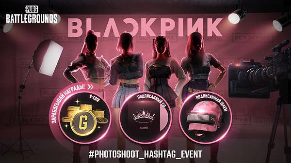 Фото-конкурс: BLACKPINK X PUBG thumbnail