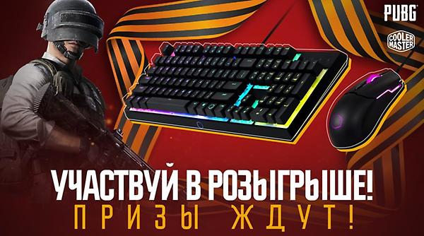 Май в PUBG! thumbnail