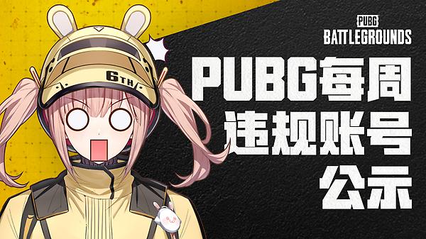 【违规处罚工作公示】4月3日—4月9日 thumbnail