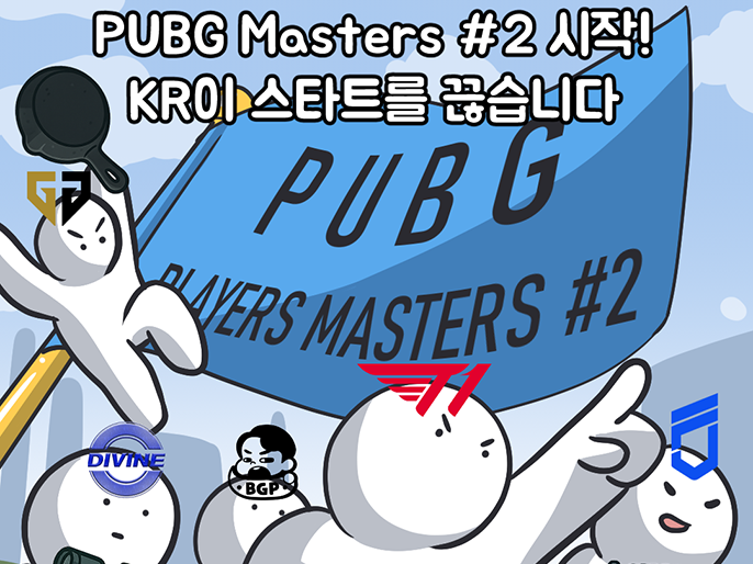 [KR Masters] Masters #2 다시 시작했습니다! - 뉴스 - PUBG ESPORTS