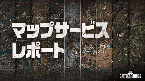 マップサービスレポート - #38.1 thumbnail