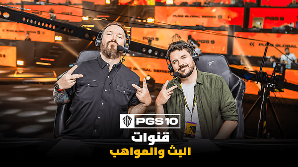 مقدمو البث الإضافيون لـ PGS 10 thumbnail