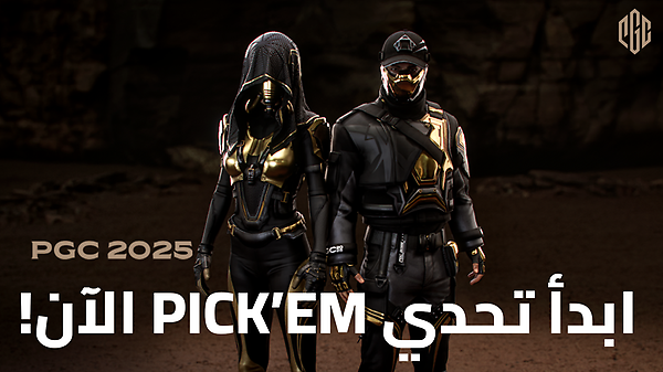 أصبح تحدي الاختيار الخاص ببطولة PGC 2025 متاحًا الآن! thumbnail