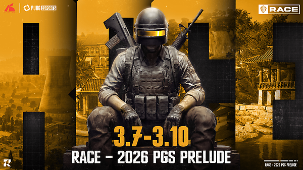 2026 RACE - PGS PRELUDE 안내 thumbnail