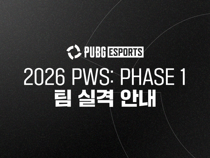 PUBG ESPORTS 2026 PWS Phase 1 팀 실격 안내 대표 이미지