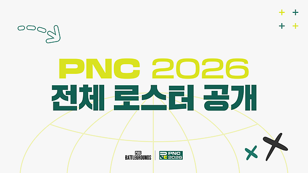 펍지 네이션스 컵 2026 공식 참가팀 안내 thumbnail