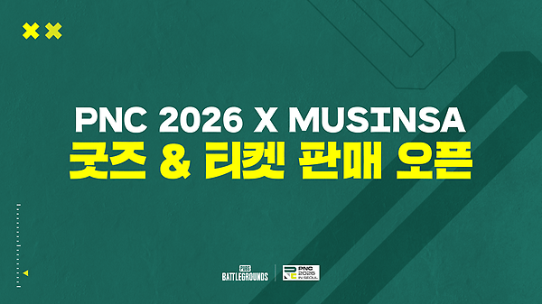 PNC 2026 X MUSINSA 굿즈 & 티켓 판매 오픈 thumbnail