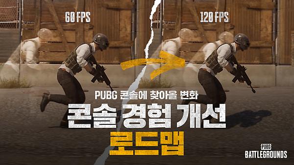 [개발일지] 콘솔 경험 개선 로드맵 thumbnail