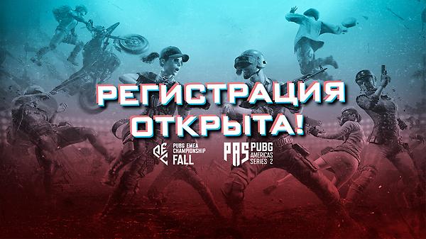 Регистрация на PEC:Fall и PAS2 2026 thumbnail