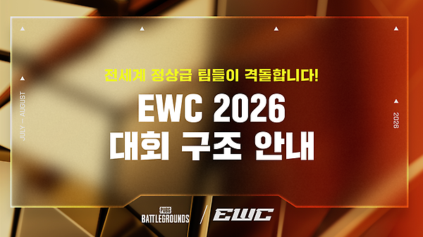 EWC 2026 PUBG: 배틀그라운드 대회 구조 안내 thumbnail