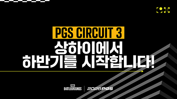 펍지 글로벌 시리즈 서킷 3, 상하이에서 하반기를 시작합니다! thumbnail