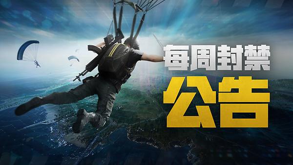 【每周违规账号公示】7/27~ 8/2 thumbnail