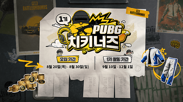PUBG 치키너즈 1기 크리에이터 모집 안내 thumbnail