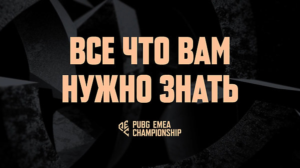 PEC: Fall - Все  что вам нужно знать thumbnail