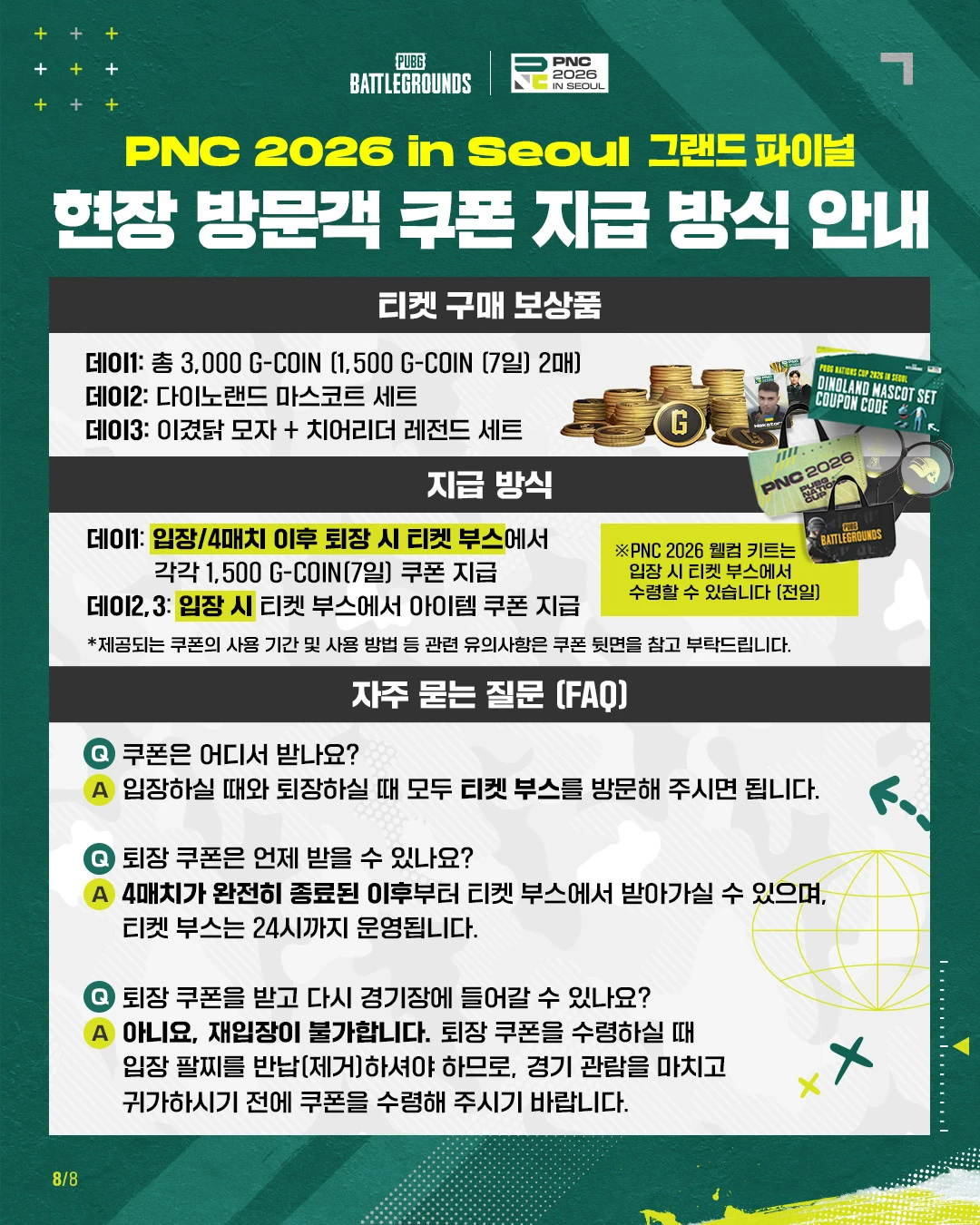260622_현장프로그램_8p.jpg