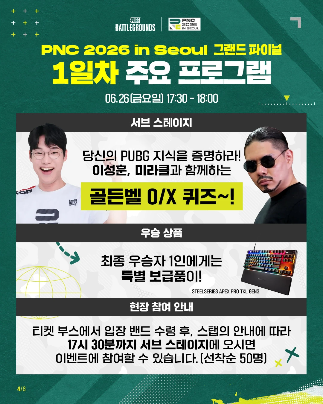 260622_현장프로그램_4P.jpg