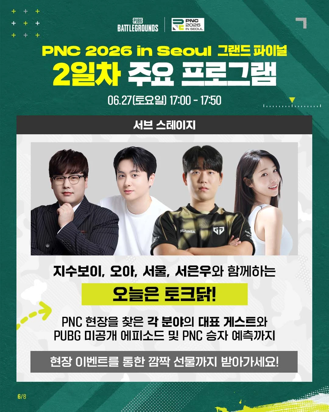 260622_현장프로그램_6P.jpg