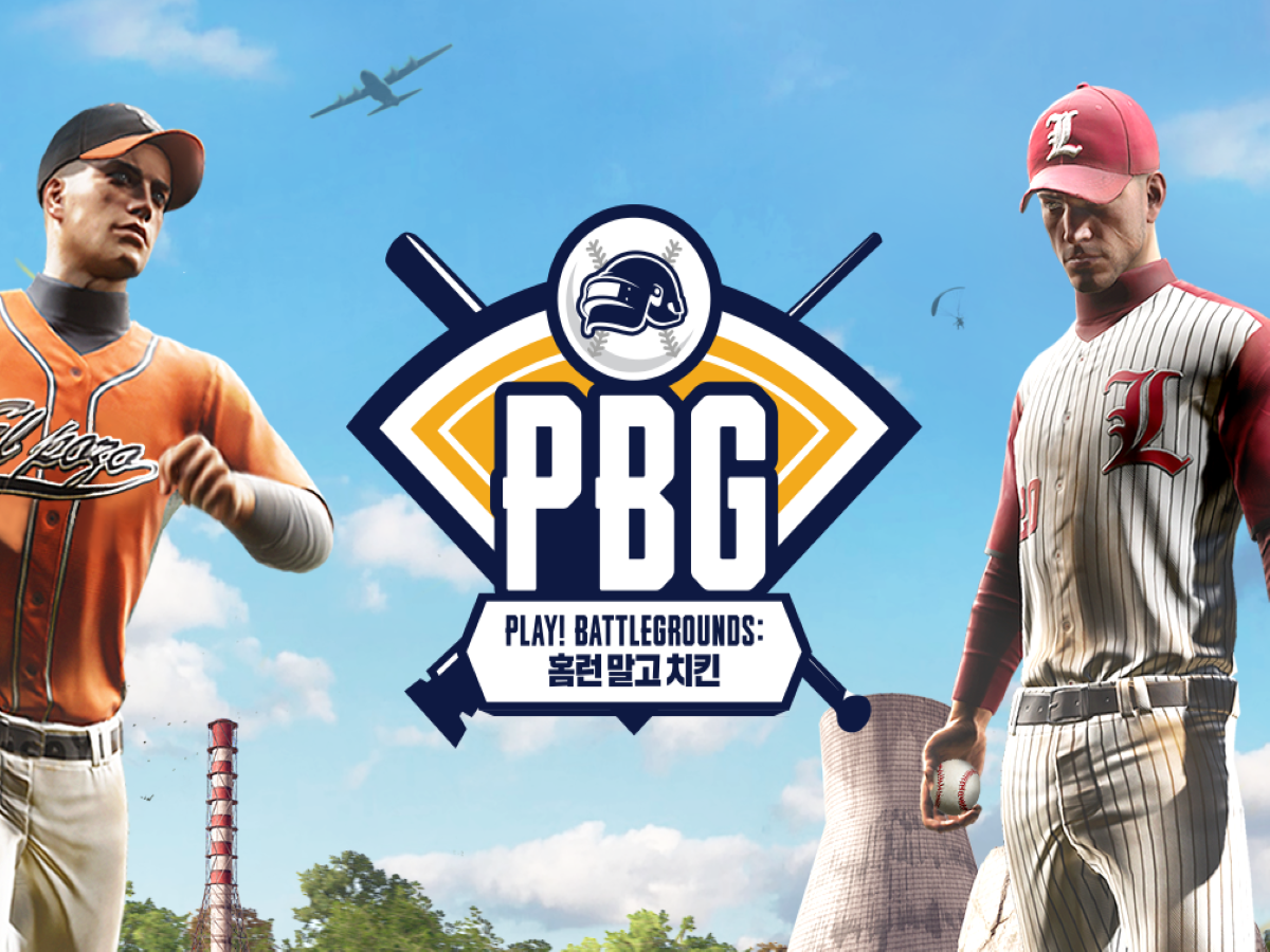 PBG PLAY! BATTLEGROUNDS: 홈런 말고 치킨 이벤트 안내 - 뉴스 - PUBG ESPORTS
