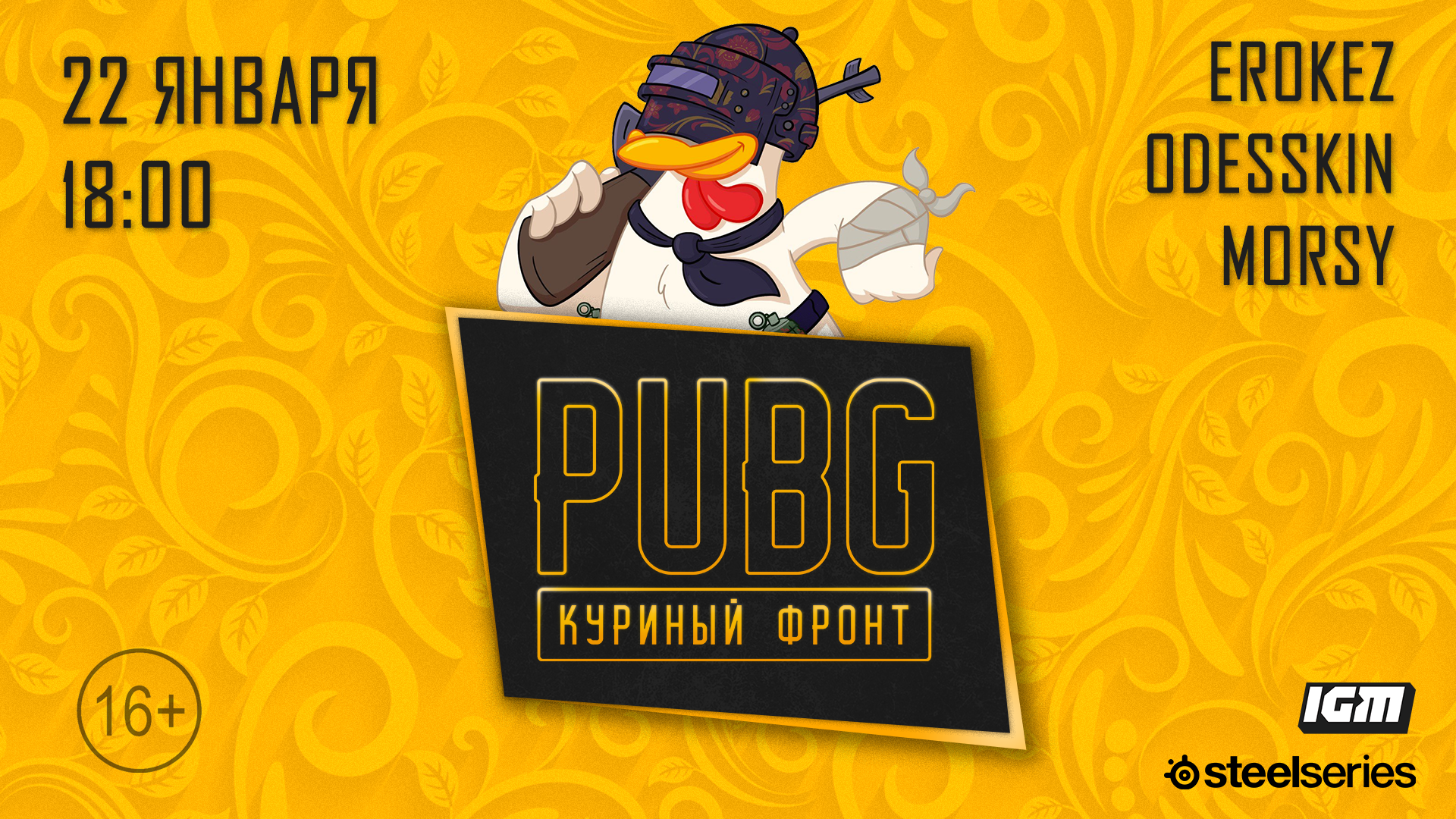 Куриный фронт продолжается! thumbnail