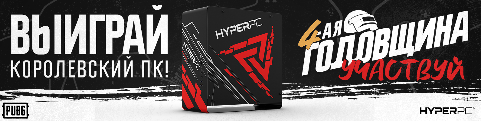 Сообщение от разработчиков в честь 4-ой годовщины PUBG thumbnail