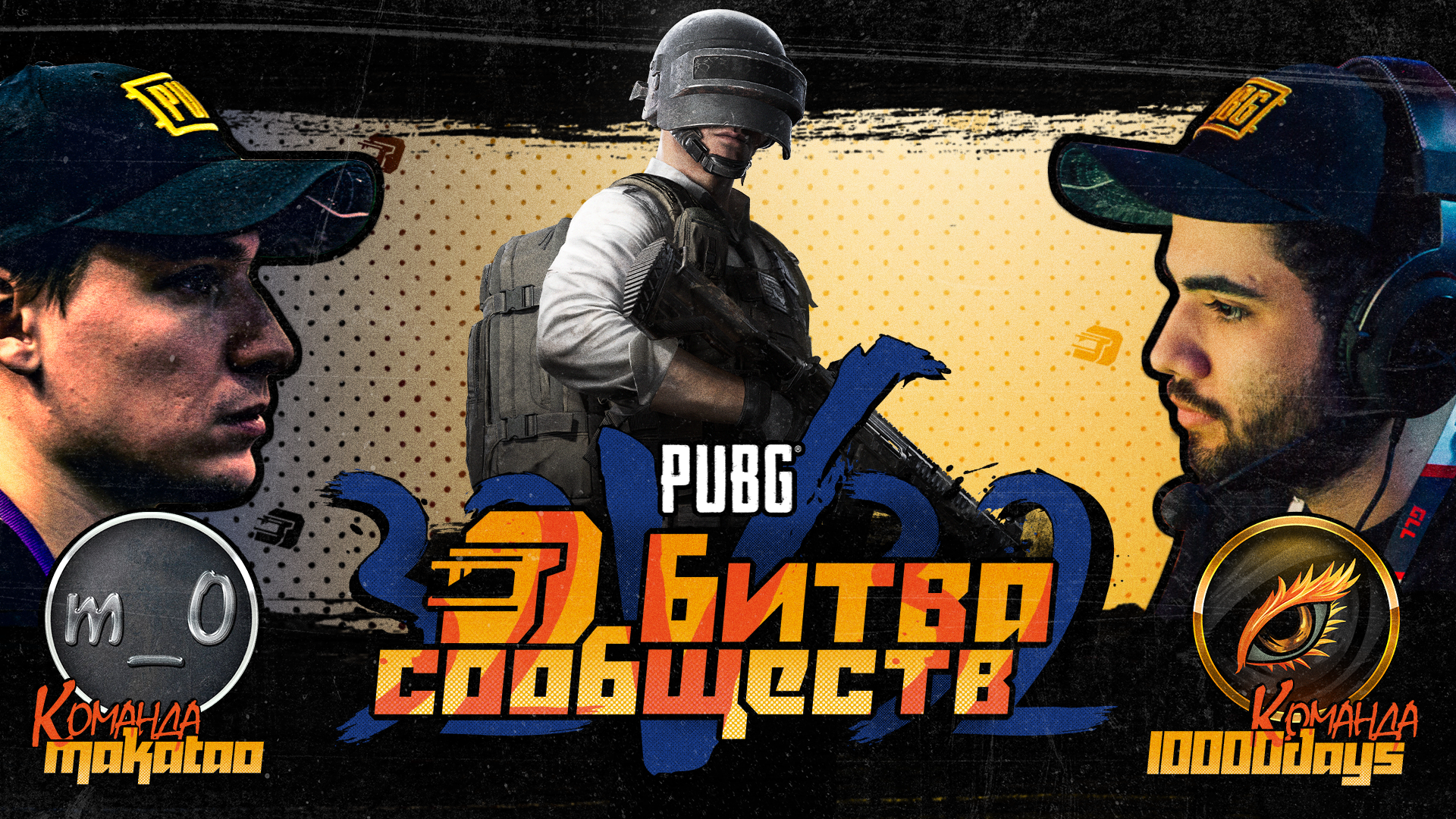 PUBG 32v32 Битва сообществ: Россия vs Турция thumbnail
