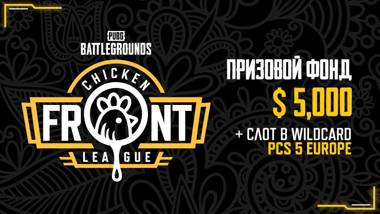 Добро пожаловать на Chicken Front League! thumbnail