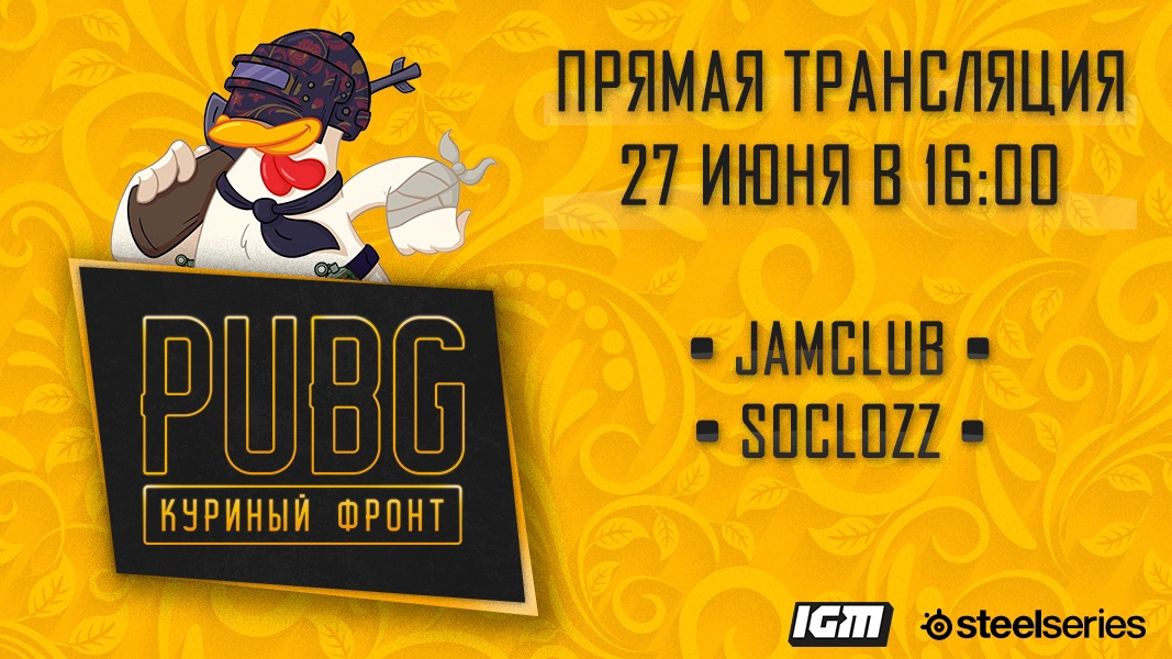 Куриный фронт: 4 сезон, 1 серия! thumbnail