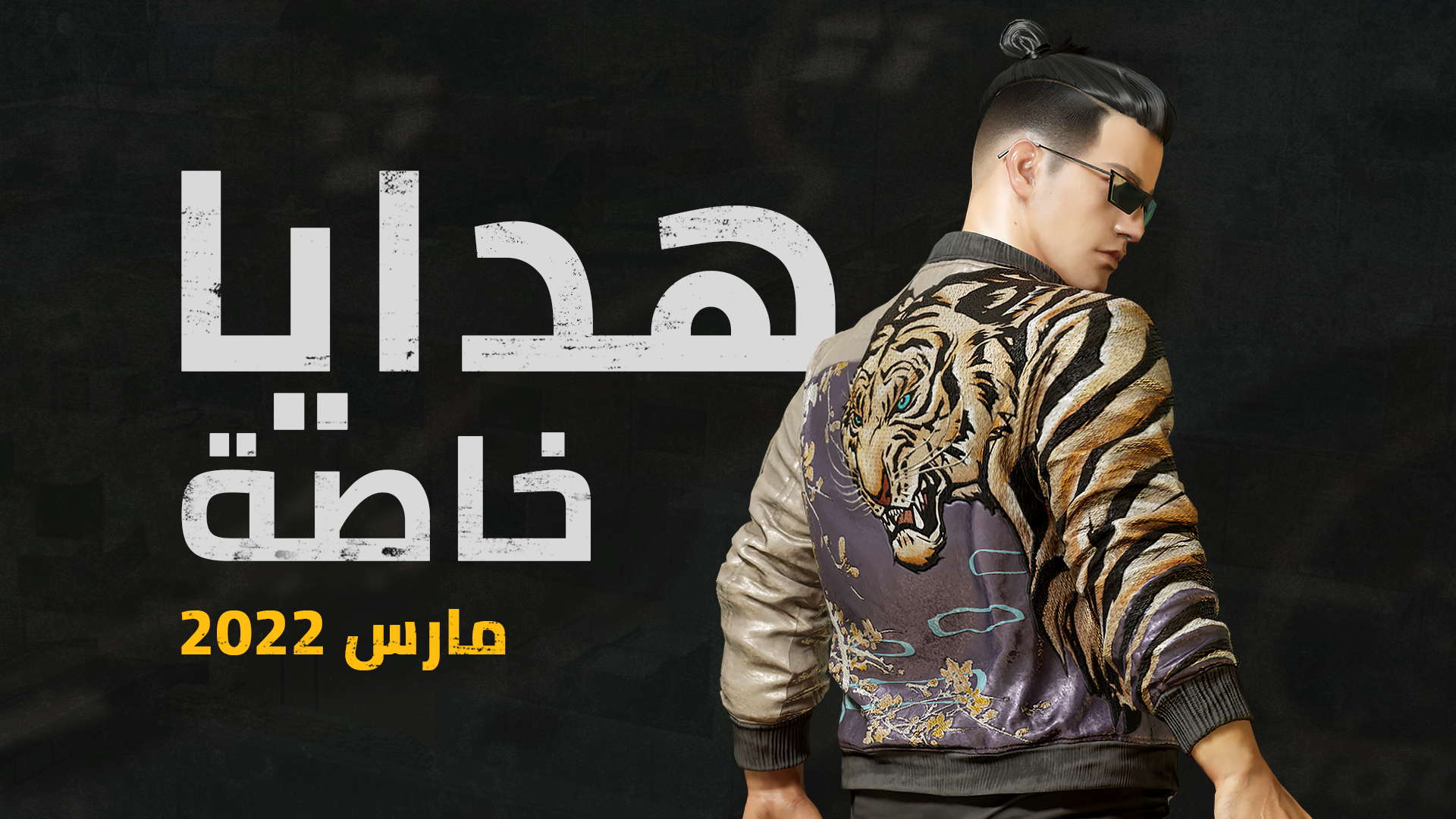 هدايا خاصة thumbnail