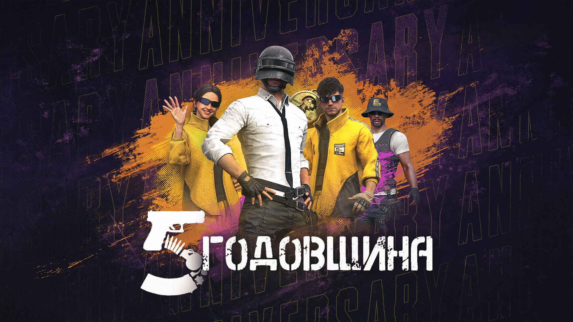 Пятая годовщина и событие «Спасибо вам»! thumbnail