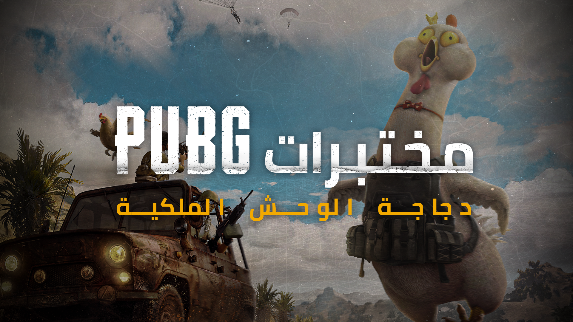 LABS: Monster Chicken Royale & Drops Event thumbnail