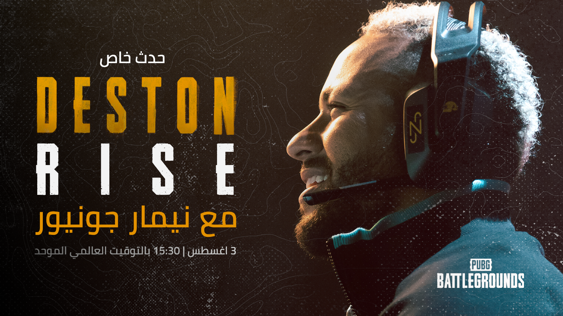 “Deston Rise” حدث البث المباشر مع نيمار جونيور. thumbnail