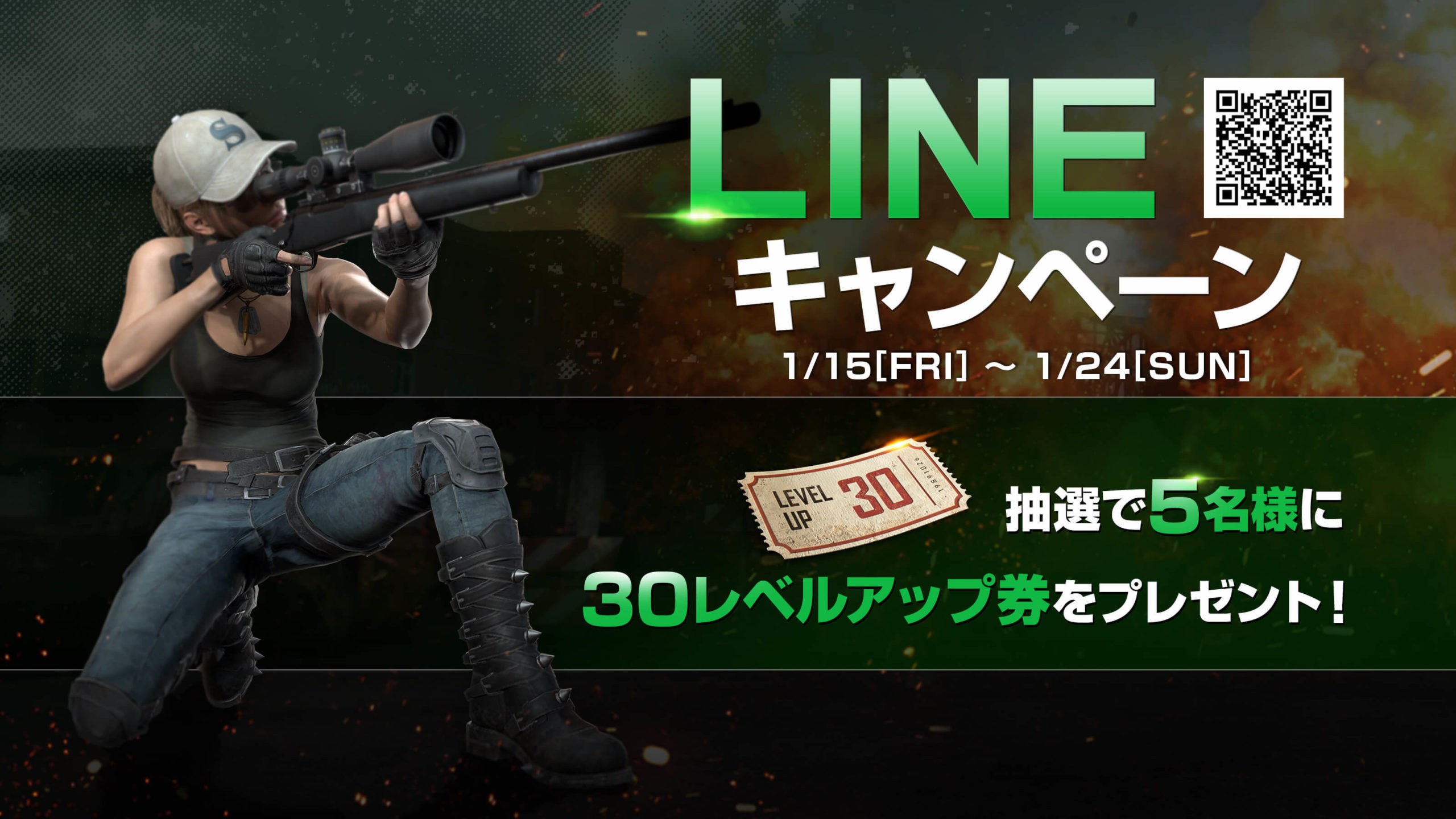 PUBG公式LINEキャンペーン開催！ thumbnail