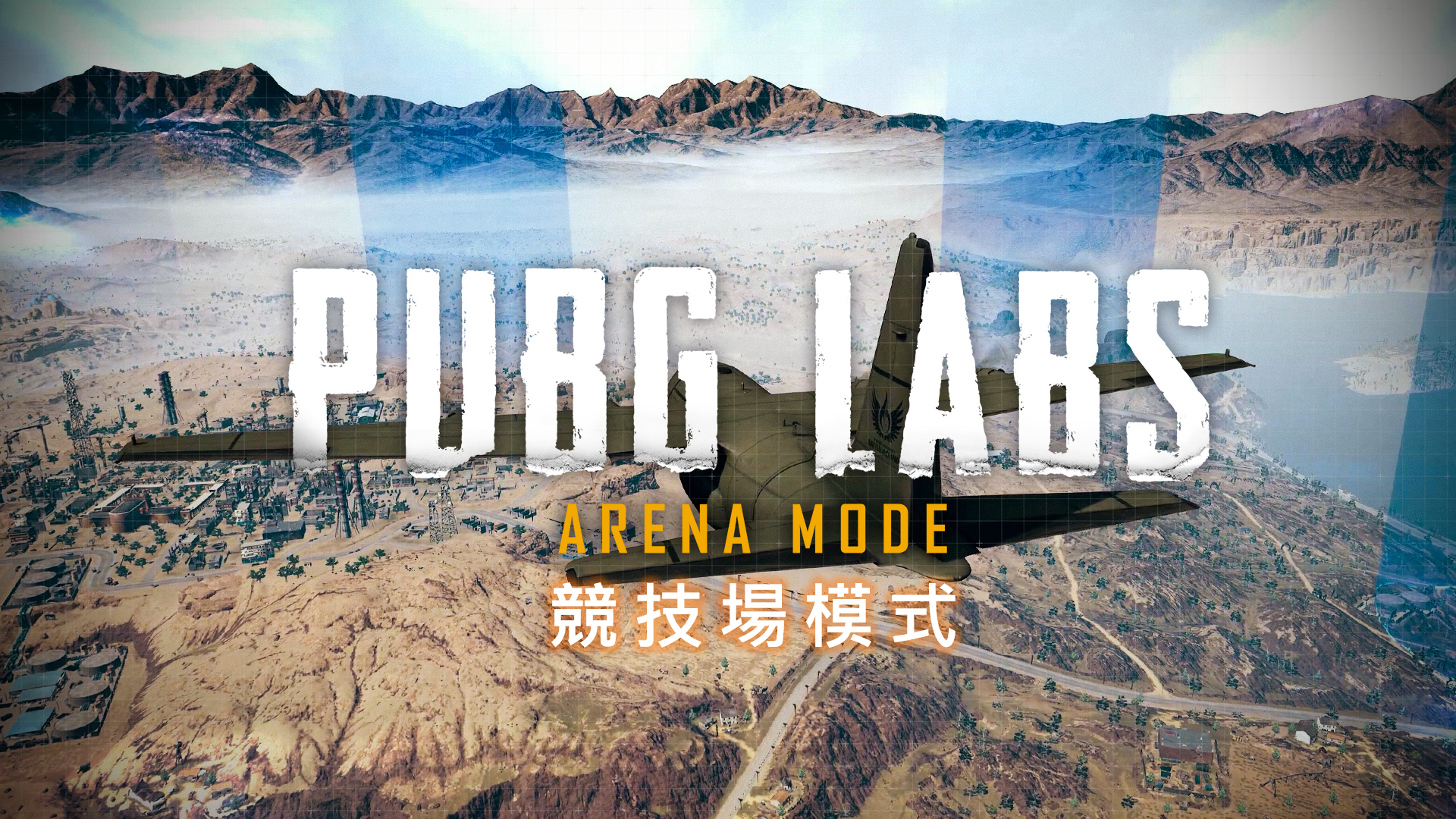 吃雞實驗室：競技場模式 #2 thumbnail