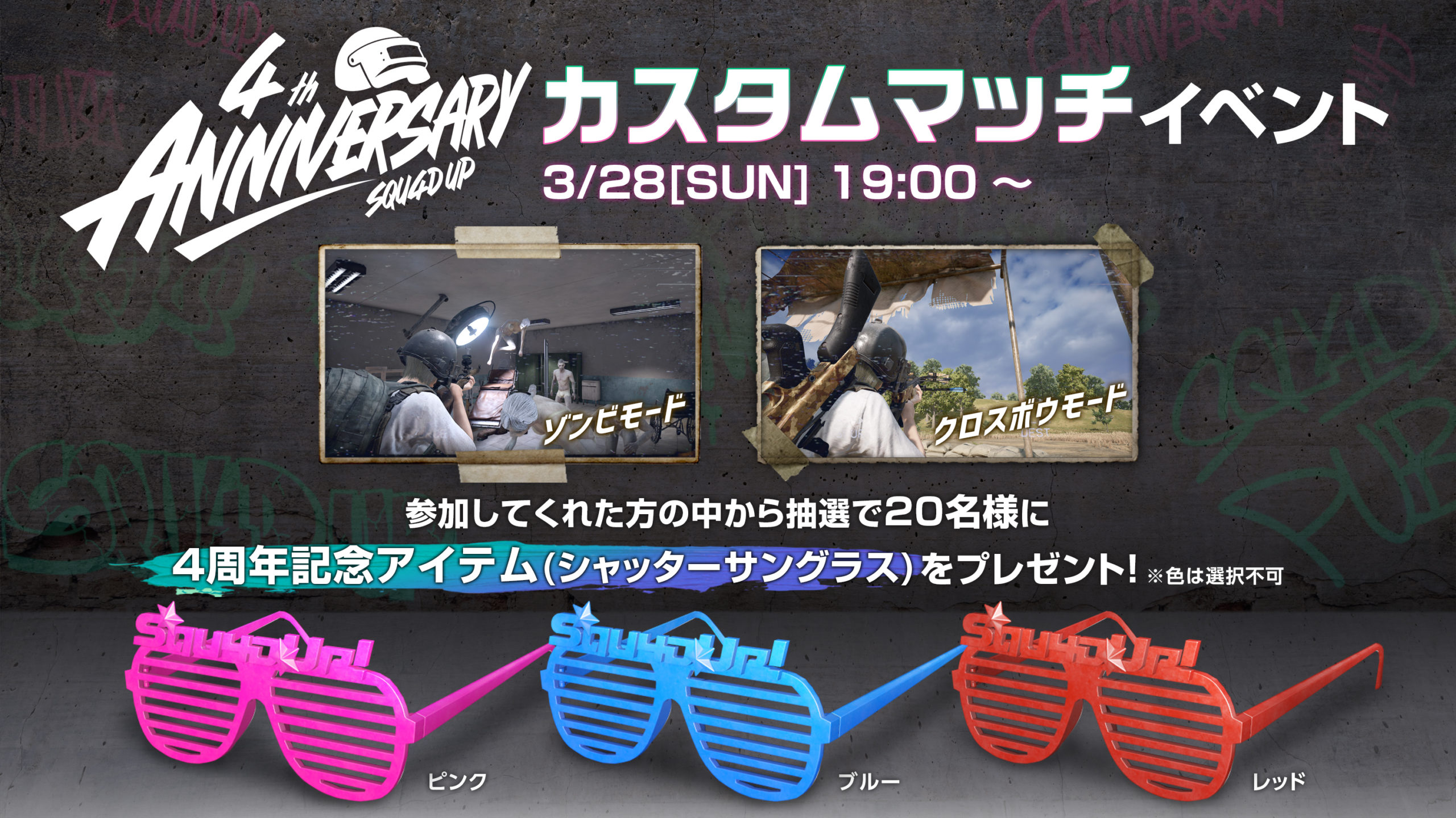 CONSOLE – 4周年記念カスタムマッチイベント thumbnail