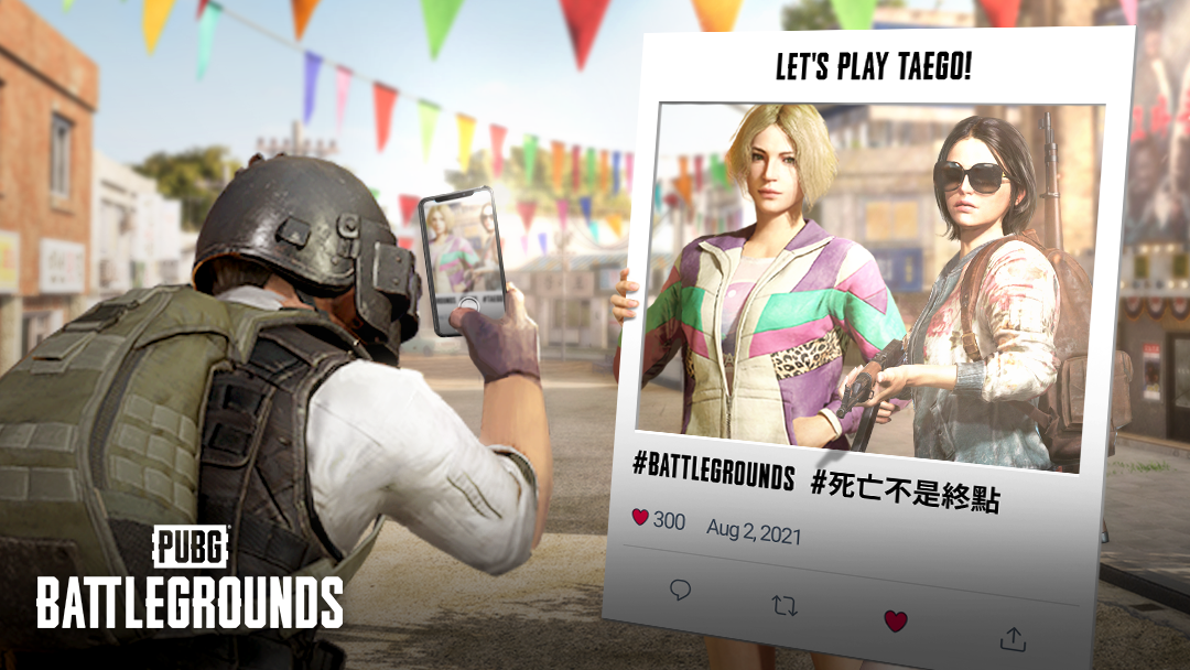 Let’s Play Taego — 社群活動 thumbnail