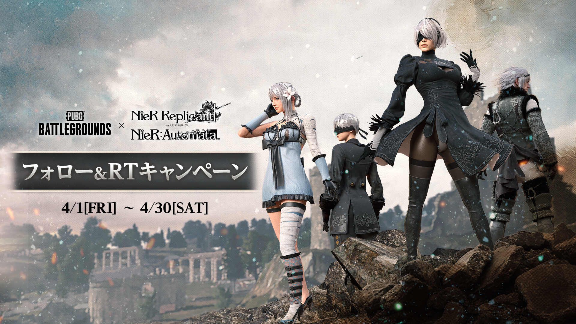 PUBG x NieR: Automataコラボ記念フォロー＆RTキャンペーン thumbnail
