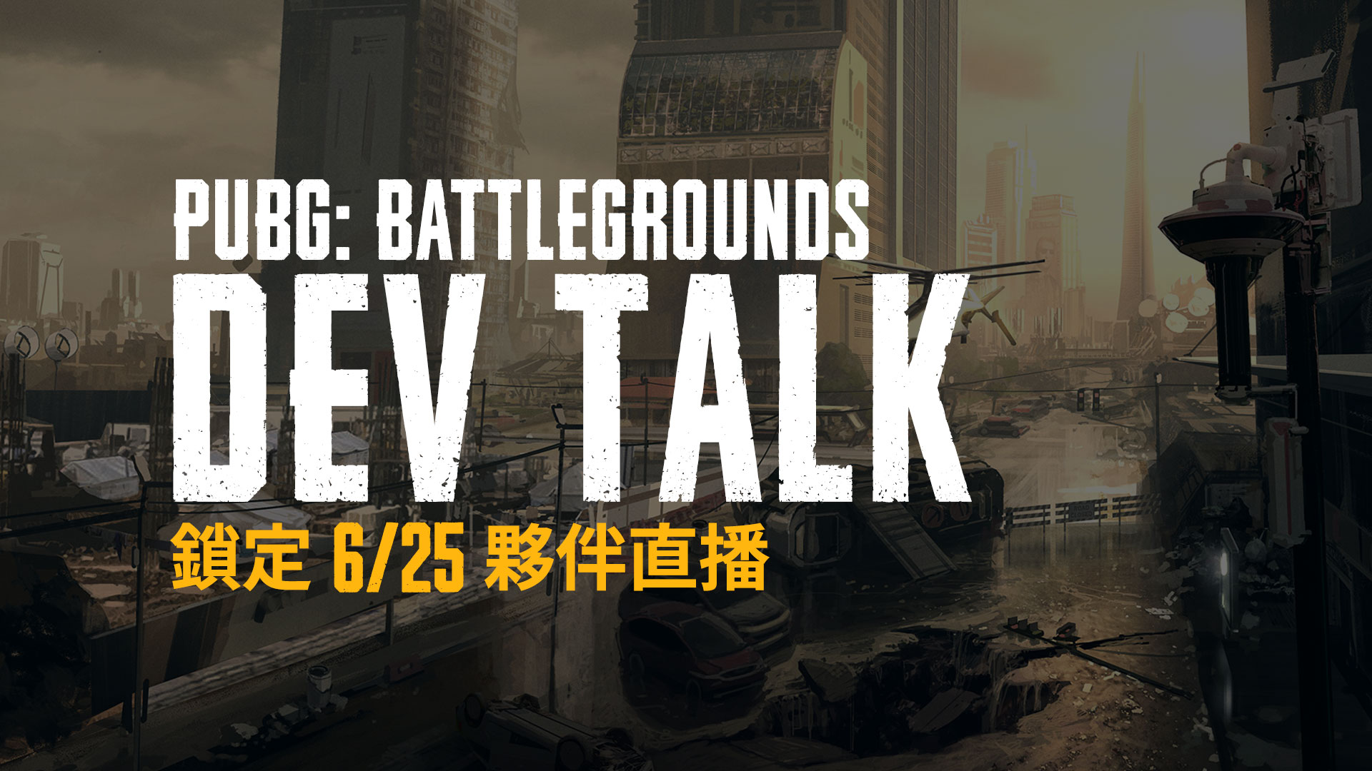 Dev Talk: DESTON 大公開——鎖定 6 月 25 日官方夥伴直播 thumbnail
