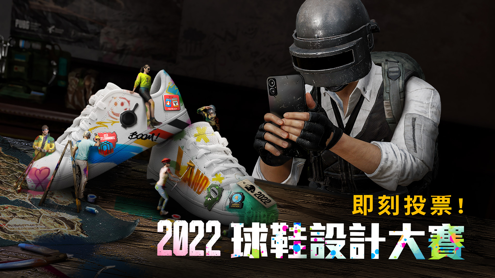 2022 徵稿比賽：絕地球鞋設計大賽——開放投票！ thumbnail